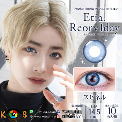 Etia Reorv 1Day エティアレオーヴワンデー Spinel スピネル Etia Reorv 1Day エティアレオーヴワンデー Spinel スピネル